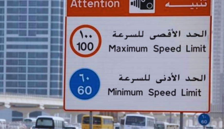 UAE Speed Limits